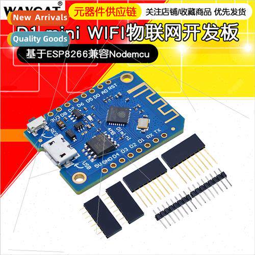 D1 mini V3.0.0 4MB WIFI IoT Development Board Based on ESP82