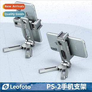 PS-2 All Metal Multi-Purpose Cell Phone Holder Bottom Yagya