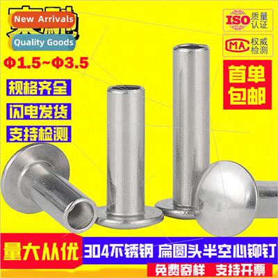 Flat round head semi-tubular willow nails 304GB873  umbrella