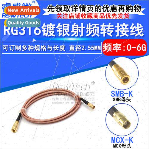 RF lver Plated Extension Antenna SMB Female to MCX Male RG31