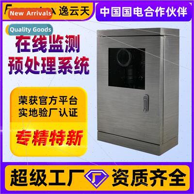 Online boiler exhaust monoring pipeline VOCs dust smoke anal