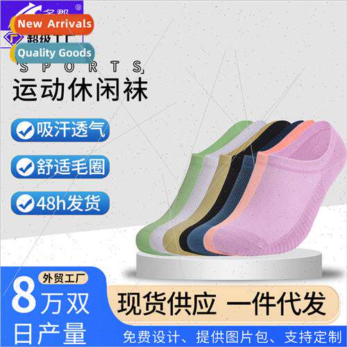 Adult men women cotton socks Thickened towel bottom low top