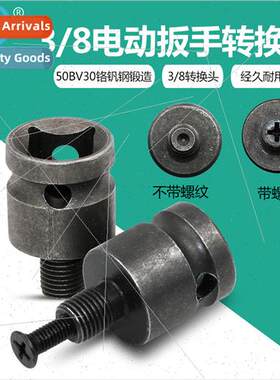 3/8 wind gun adapter bar electric spanner adapter drill chuc
