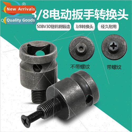 3/8 wind gun adapter bar electric spanner adapter drill chuc