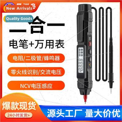 Electrician special inductance tester pen full-intelligence