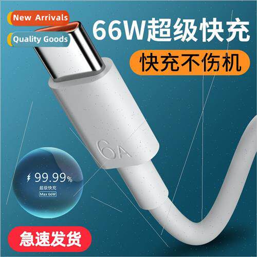 Huawei 66W Super Fast Charge 6A Data Cable适用Mate40P50 Char