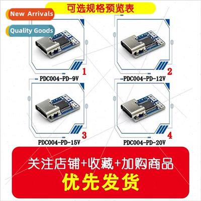 PDC004 PD2\3 to DC Deception Fast Charging Trigger Polling D