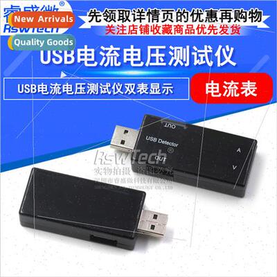 USB Current Voltage Tester USB Voltage Ammeter USB Current V