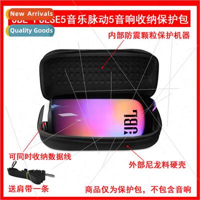 适用JBL Pulse5 Portable Bluetooth Speaker Pulse 5 Protective
