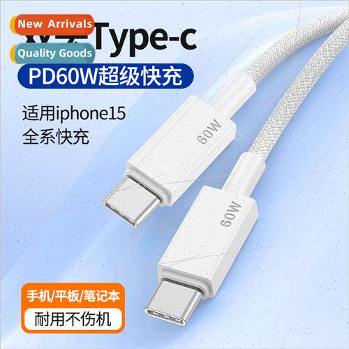 PD60W data cable braided C to C3A fast charging适用laptop ta