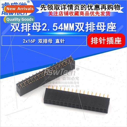 2X16P Double Row Female 2.54mm Pch Double Row In-ne Female S