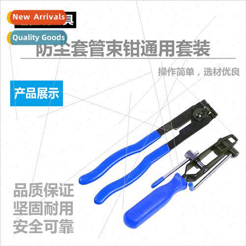 Automotive Tools Q235 Dust Sleeve Pipe Harness Pliers 2pcs U