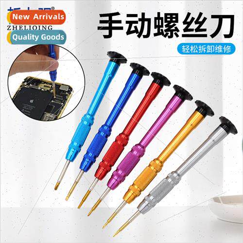 Manual screwdriver multi-specification watch glasses repair