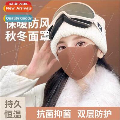 Fall winter new antibacterial anti-bacterial protection warm