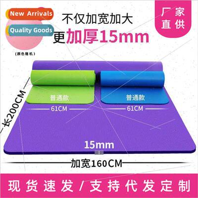 Oversized double fness mat -slip girls thickened wider and l