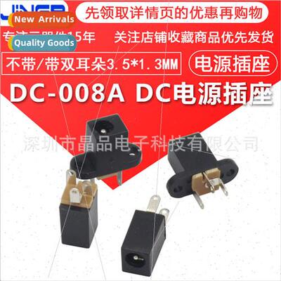 DC power socket DC008 wh screw holes vertical three-prong pl
