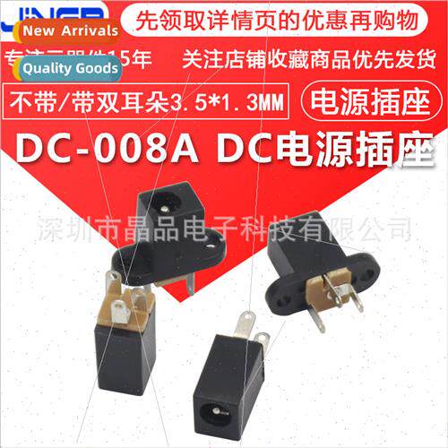 DC power socket DC008 wh screw holes vertical three-prong pl