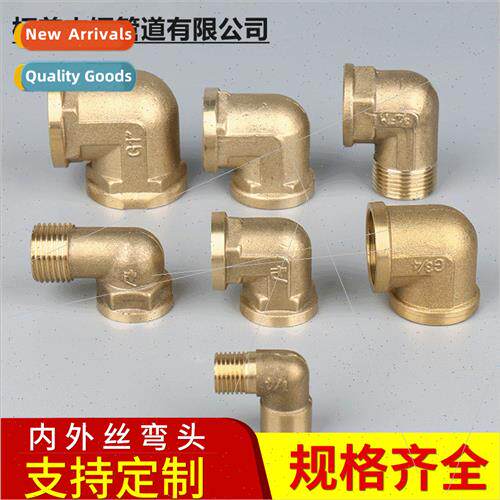 Brass right-angle elbow 4 minutes to 6 minutes 1 inch inside
