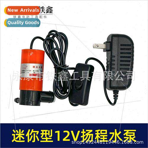 Mini 12V water pump head water pump 220V water pump slotting