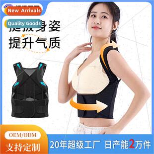 posture back corrector men women Professional and childrens