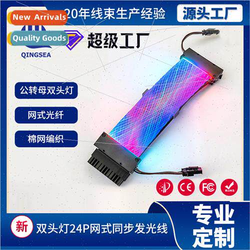 argb glowing line power  motherboard 24P god light synchroni