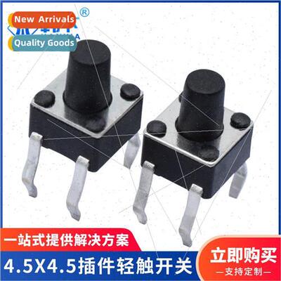 Vertical four-legged direct insertion light touch keyswch 4.