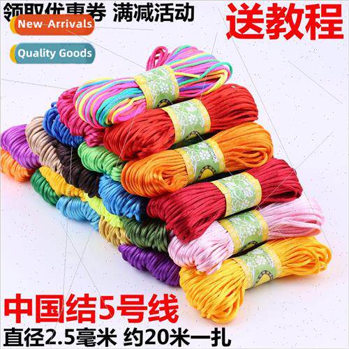 No.5 line Chinese knot red rope pendant braided rope hrope h