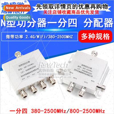 N-type power splter one point four combiner microstrip power