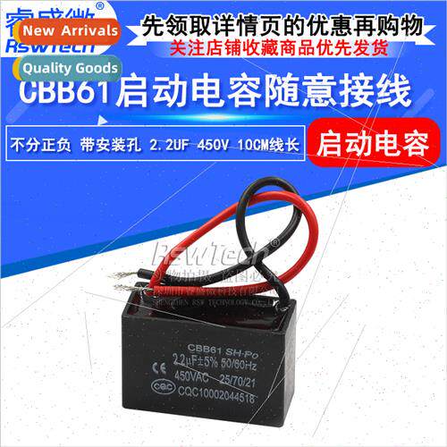 CBB61 Starter Capacor 2.2uf 450v Film Capacor Fan Starter Ca
