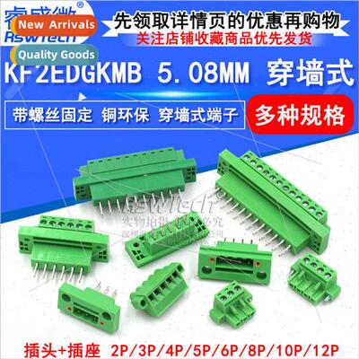 KF2EDG-5.08mm Wall Plug-in Terminal Block wh Screw Fixed Pan