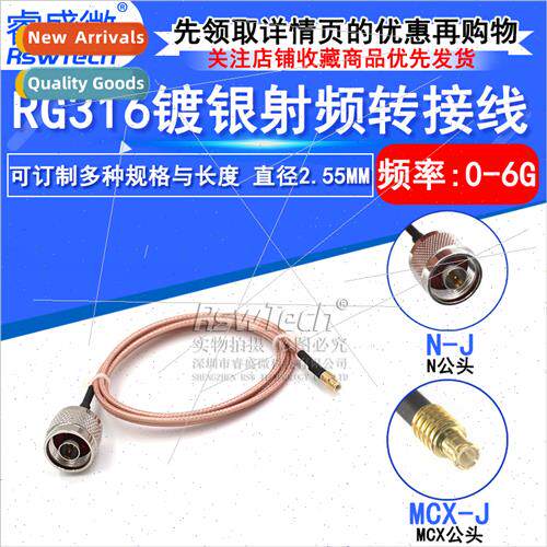 MCX Male to N Male HF Antenna Extension Cable RG316 lver Pla