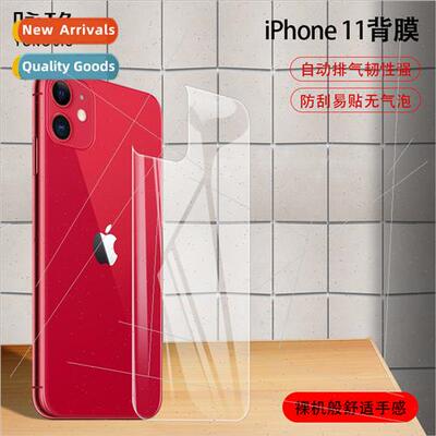 适用iPhone 11 rear film tempered film Apple 11Pro MAX temper