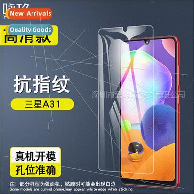 For Samsung A31 tempered film Samsung A31 cell phone screen