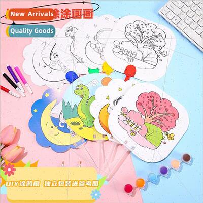 DIY blank paper fan cartoon coloring coloring painting drawi