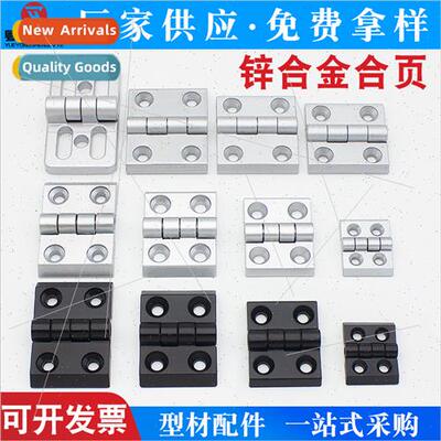 Aluminum profile hinge Zinc alloy hinge 2020303040404545 Ind