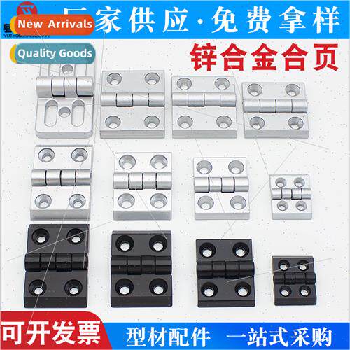 Aluminum profile hinge Zinc alloy hinge 2020303040404545 Ind