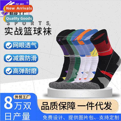 men women training ele basketball socks thickened towel sole