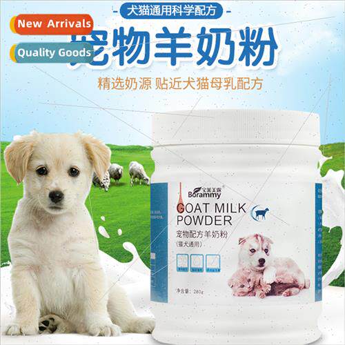 Baolei Meilu Pet Goat Milk Powder 280g Dog Cat Goat Milk Pow