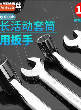 Activy socket wrenches dual-purpose wrenches extended plum w
