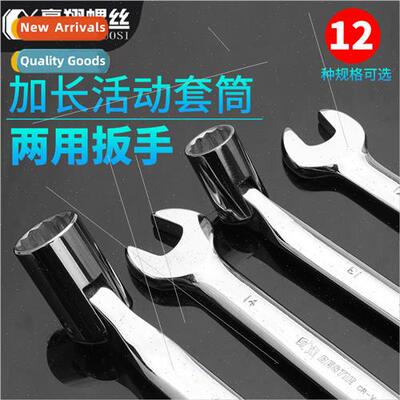 Activy socket wrenches dual-purpose wrenches extended plum w