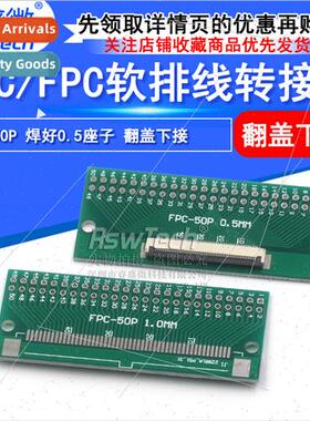 FPC50P 1.0mm to 0.5mm Adapter Plate Flap Down Soldered 0.5mm