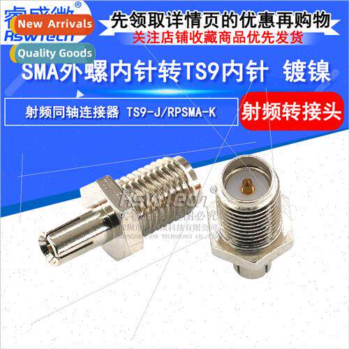 SMA adapter all copper SMA outer screw inner pin to TS9 inne