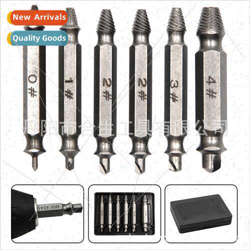 HSS extractor double head screws slip teeth removal tool S2