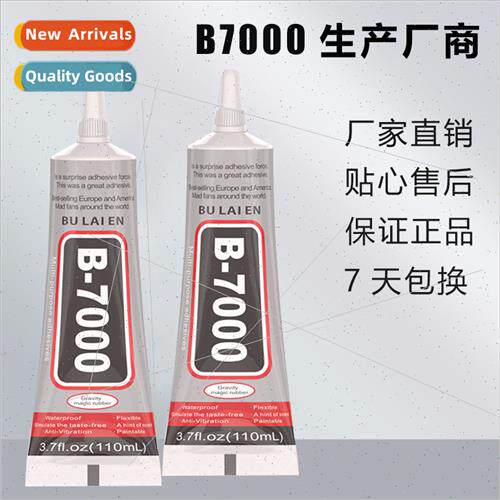 B7000 self-pin glue cell phone screen glue jewelry diy paste