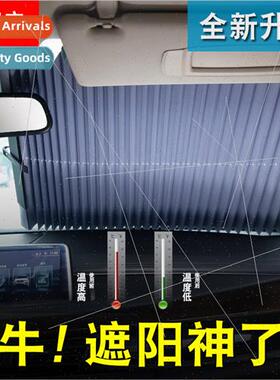 Auto retractable sunshade sunscreen heat  front car sunshade