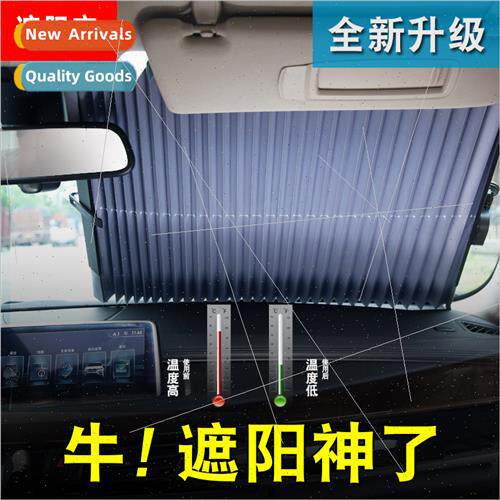 Auto retractable sunshade sunscreen heat  front car sunshade
