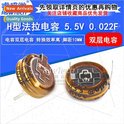 Double Layer Capacor Faraday Capacor 5.5V 0.022F H Type 10MM