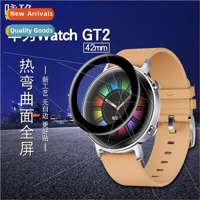适用huawei watch gt2 film GT2 curved 3D full screen soft fil