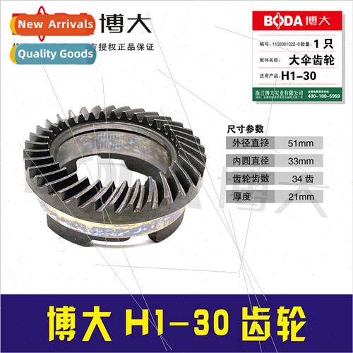Genuine Electric Hammer Gear H1-30 Electric Hammer Gear Elec