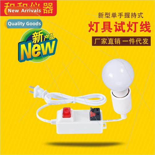 LED wh swch test light cable test light box new lamps lanter